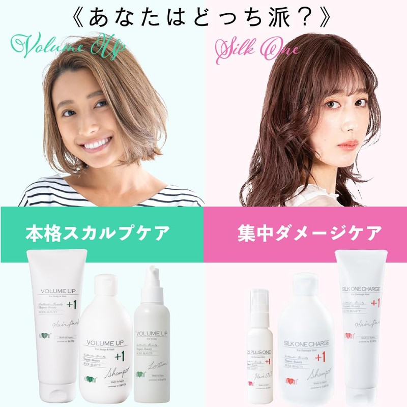 EARTHEART Volume Up Series 3-Piece Set (Shampoo, Hair Pack, Lotion)