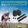 Alien Pros Bicycle Carbon Fiber Handlebar Tape (Set of 2)