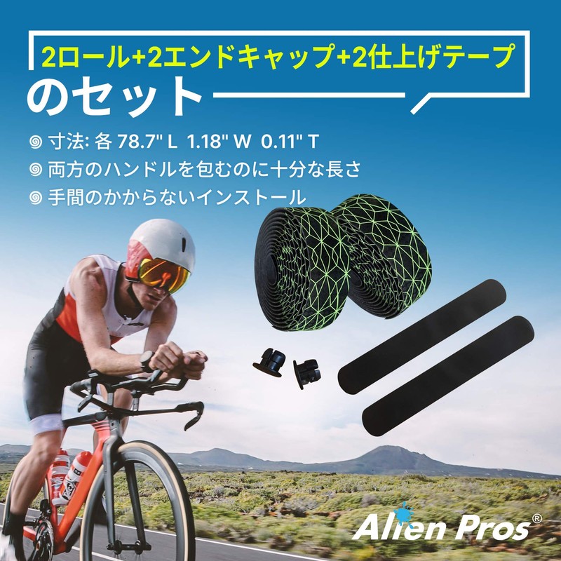 Alien Pros Bicycle Carbon Fiber Handlebar Tape (Set of 2)