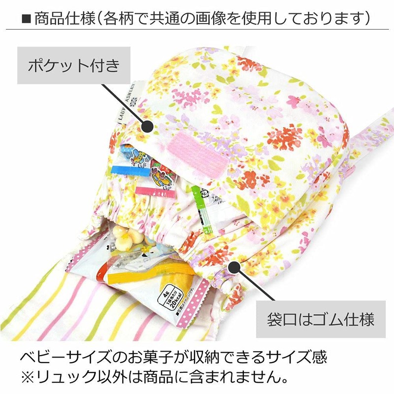 COLORFUL CANDY STYLE Baby Backpack Amelie B1606600 White