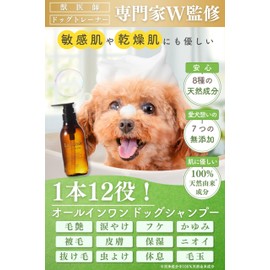 [Veterinarian Supervision] Dog Shampoo Additive-Free Dog Cat Pet Organic Shampoo, Doggy Life, Hypoallergenic, Domestically Produced, Fluffy, Tea Tree, 10.1 fl oz (300 ml)