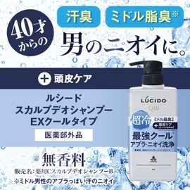 LUCIDO Medicated Scalp Deo Shampoo EX Cool Type Men's Shampoo Scalp Care Refill 12.8 fl oz (380 ml)