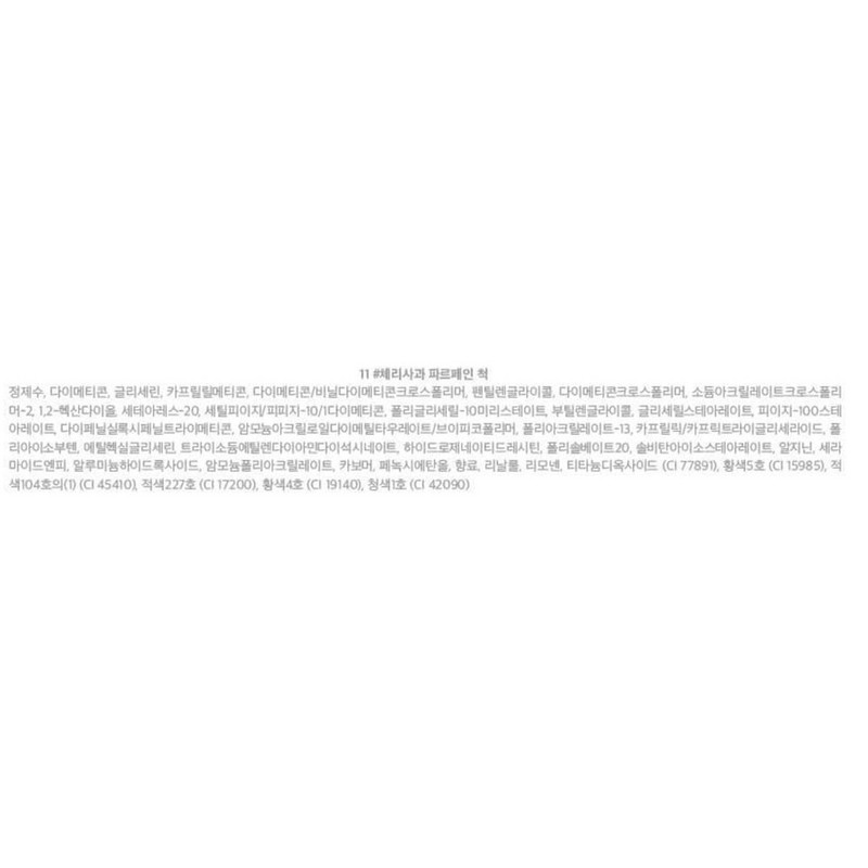 Lilybyred Sweet Liar Milky Tint 11 Cherry Apple Parfait Chuck,