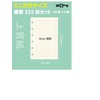 WBway Notebook Refill, Mini 6 Hole Size, Horizontal Ruled, Set