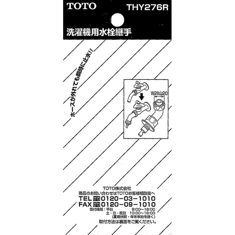 TOTO THY276R Faucet Fitting for Washing Machine with Emergency Stop