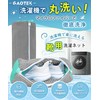 【Expert Home Management x 2-Piece Set】 Shoe Washing Net Shoe