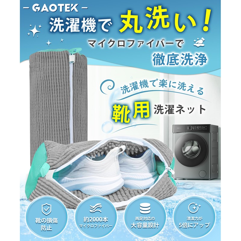 【Expert Home Management x 2-Piece Set】 Shoe Washing Net Shoe