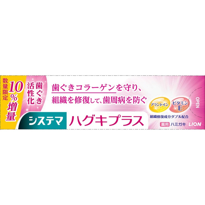 Lion Systema Sug Plus Toothpaste, Extra Volume, 3.4 oz (99