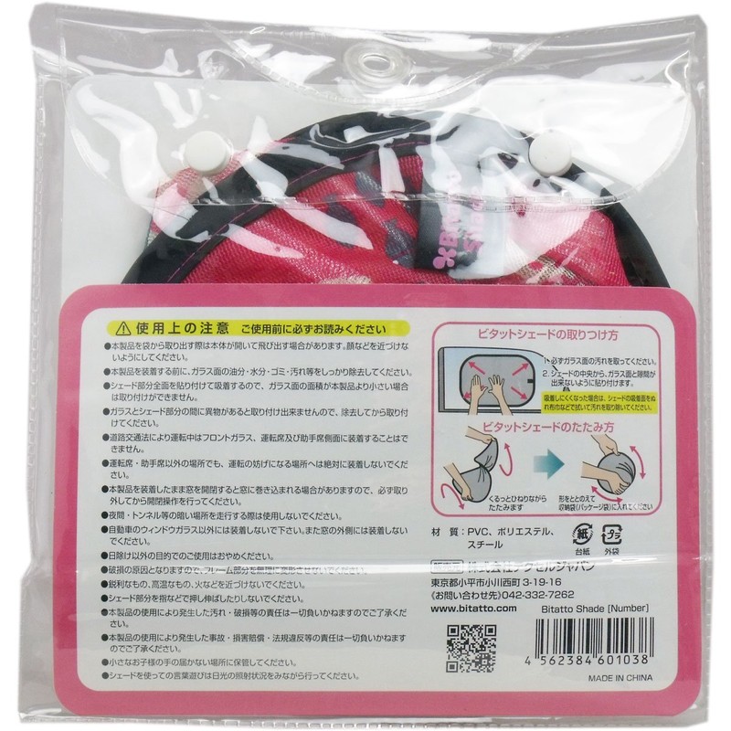 Vitat Shades, No. 1 Piece