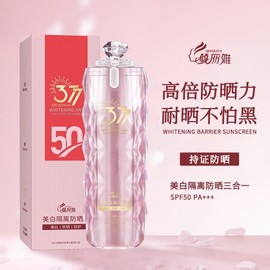 [Overseas] Physiogel Sunscreen 377 Whitening, Isolation, UV Protection 50+, High-Protection UV Protection Lotion for Women's Face Moisturizing, 30g/Normal Specifications 5ea