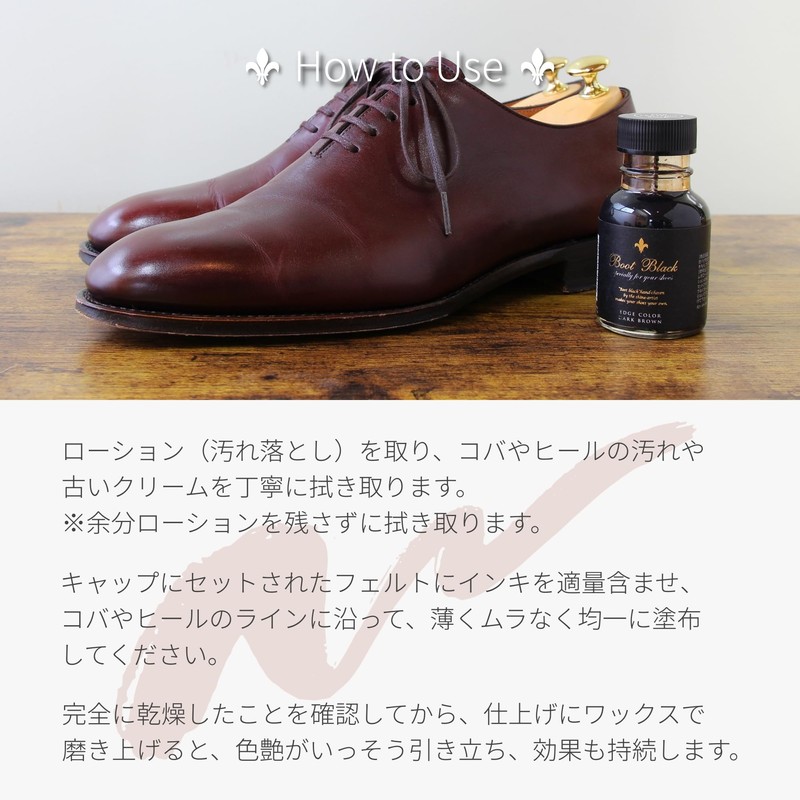 [Boot Black] Edge color specifically for sole edges that sets