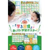 Hiragana Ai Eo Alphabet English Bath Poster [Luxury Set of