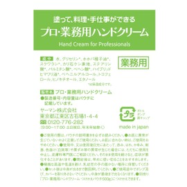 Pro Professional Hand Cream Unscented, Commercial Size 500g, Pump, Non-greasy, For Use During Cooking