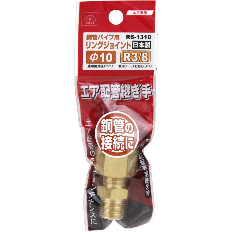 SK11 Tubular Steel Pipe Ring Joint