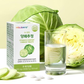 1 bottle of Holidays’ Convenient Cabbage Tablets (90 tablets) / 홀리데이즈 속 편한 양배추정 90정 1병