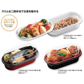 Center Chemical Disposable Containers CT nagomi M20 – 10 BK in dishes 50 Piece Size: approx. 19.5 X 9.7 X/2.7 cm