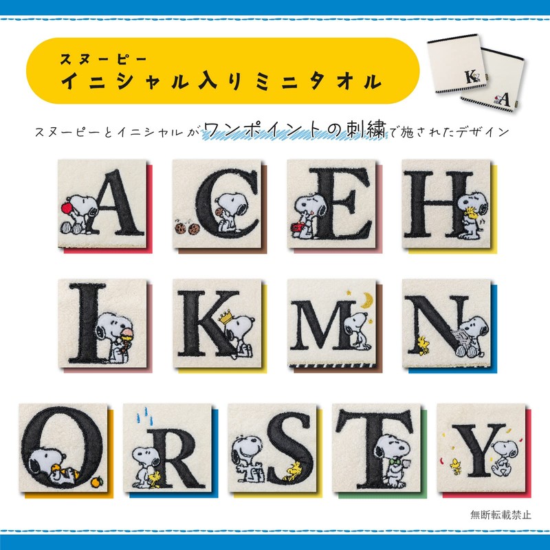 Tsujiseru Snoopy Mini Towel 25cm Initial M Embroidered White