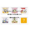 Toshin Pack KG-GM001 Frame Magnet Collection (Kojikoji Vol.1)
