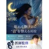 BURANOUS Ear Plugs for Sleeping, Gentle Fit and Silent Design,