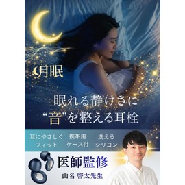 BURANOUS Ear Plugs for Sleeping, Gentle Fit and Silent Design, Lightweight 0.5 oz (15 g), Supervised by Doctors (Navy, One Size)