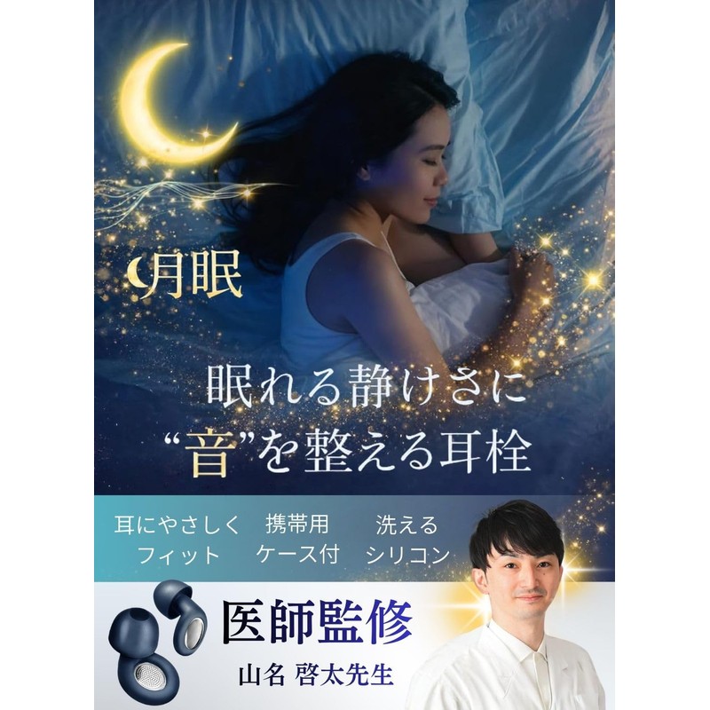 BURANOUS Ear Plugs for Sleeping, Gentle Fit and Silent Design,