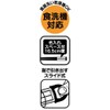 My Neighbor Totoro Sliding Chopsticks Set Dishwasher Safe Approx. 16.5 cm