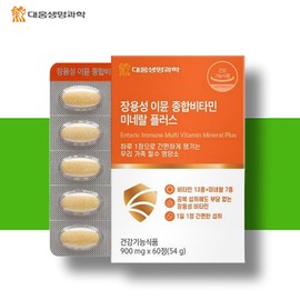 Daewoong Fasting Vitamin C High 3 Nutrients Multivitamin 2 Months 01. Immune Multivitamin Mineral Plus 1 Box / 대웅 공복 비타민c 고3영양제 종합 비타민 2개월 01. 이뮨 종합비타민 미네랄 플러스 1박스