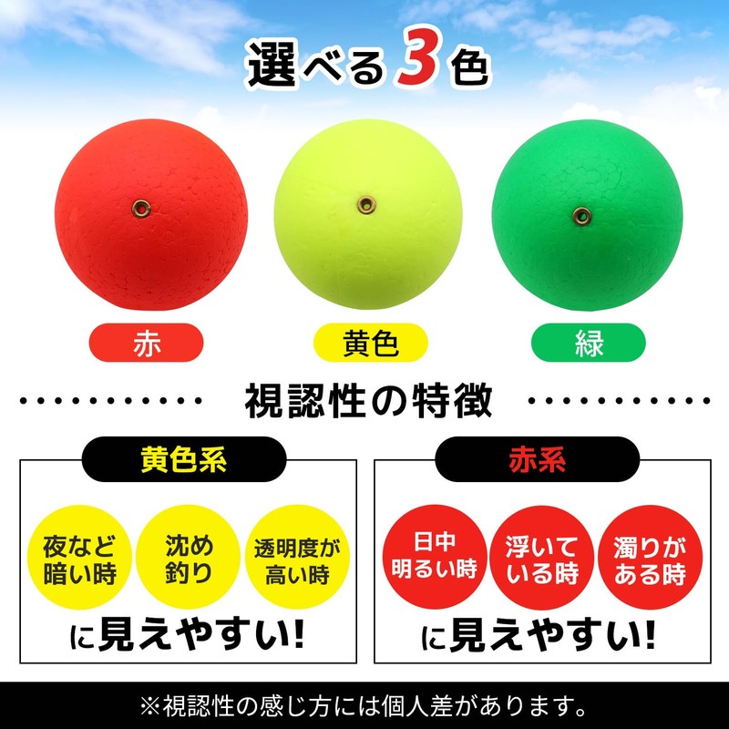 ファビュラス堂 玉ウキ 47mm 錘負荷 11号 中通し 発泡ウキ ぶっこみサビキ 泳がせ 釣り
