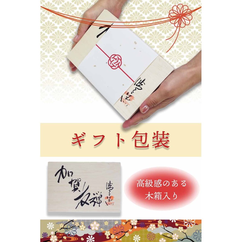 Birthday Present, Kaga Yuzen, Pair of Tea Cups, Couple Tea