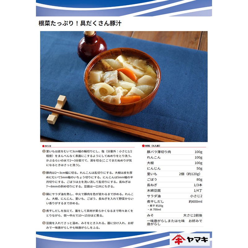 Yamaki Niboshi 5.3 oz (150 g) x 4 Packs