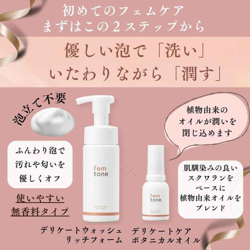Femtone Delicate Care Oil Moisturizing Sensitive Skin Femcare (Botanical Oil,