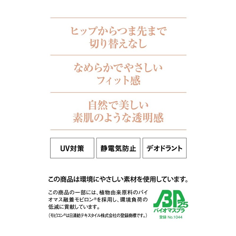 Gunze SB515 Women's Stockings, Sabrina, 3-Pair Set, Thru, Beautiful, No