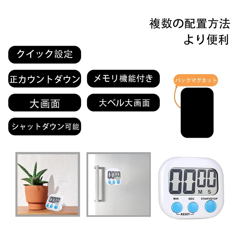 FineGood タイマーデジタル表示 ビジュアル電子タイマー 学生読書時間大音量、キッチン、勉強、エクササイズトレーニング用アラームリマインダー 電源タイマーコンセント 1個（白）