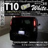Pikakyu 30233 Toyota Rumie LED License Lamp T10 5 Row