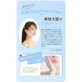 PROIDEA 0070-4029-00 Korean Style Lifting Face Pack, White