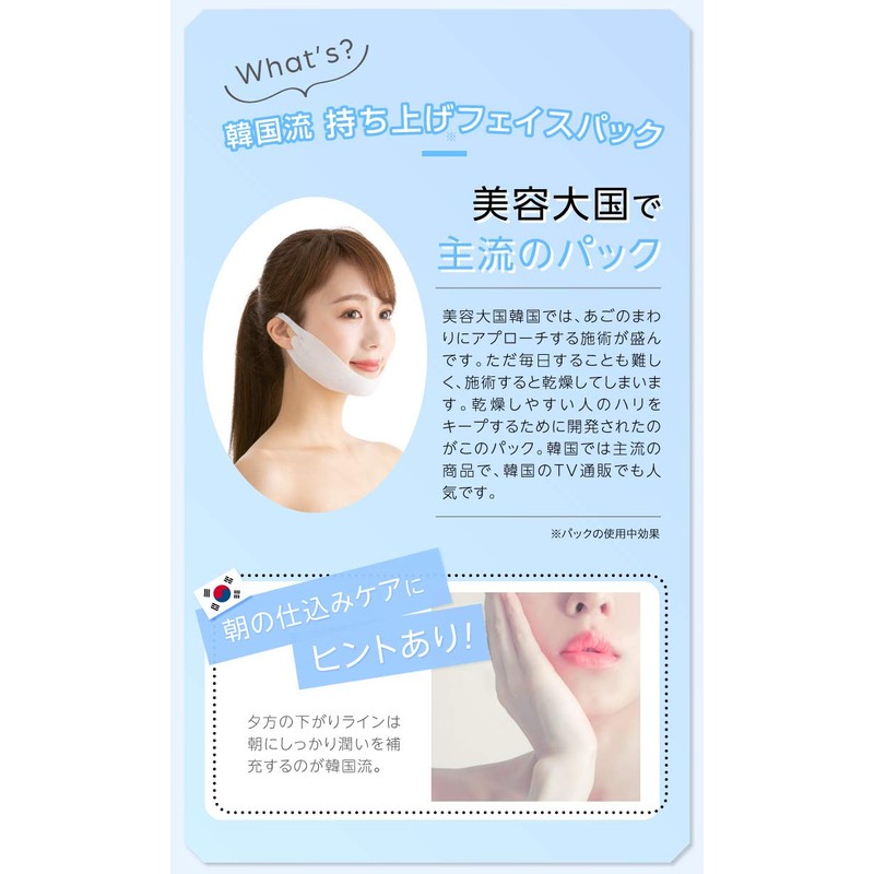 PROIDEA 0070-4029-00 Korean Style Lifting Face Pack, White