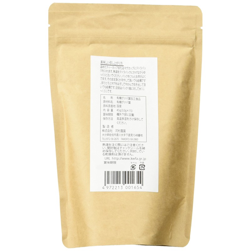 Kawamura Farm Organic Guava Tea, 15 Packets
