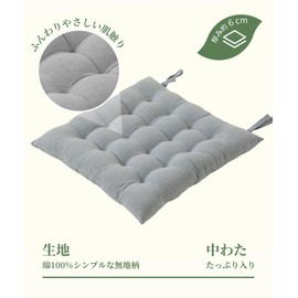 RECYCO Cushion, Zabuton Cushion, Chair Cushion, Seat Cushion, Hip Painless, Body Pressure Dispersion, Thick, Stylish, Fluffy, Comfortable to Sit, Includes Drawstring, 15.7 x 15.7 inches (40 x 40 cm),