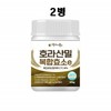 Khorasan Wheat Kamud Fermentation Digestive Enzyme Effectiveness Grain 30 tablets