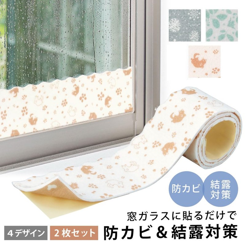 Cogitt Made in Japan, Condensation Countermeasures, Just Stick it on