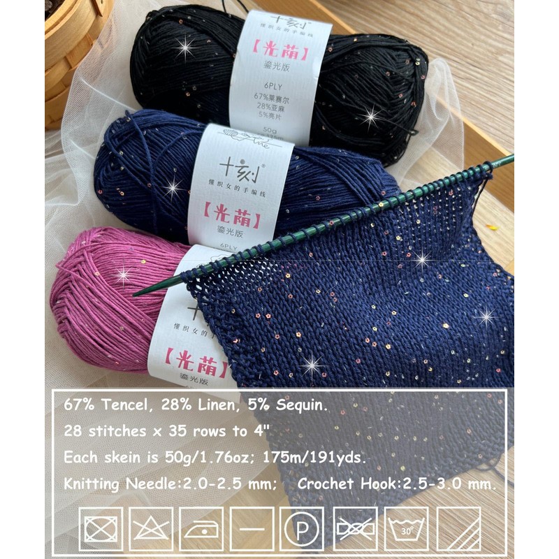 Linen Rayon Lyocell Blend Sequin Yarn, Superfine Fingering Weight (1),