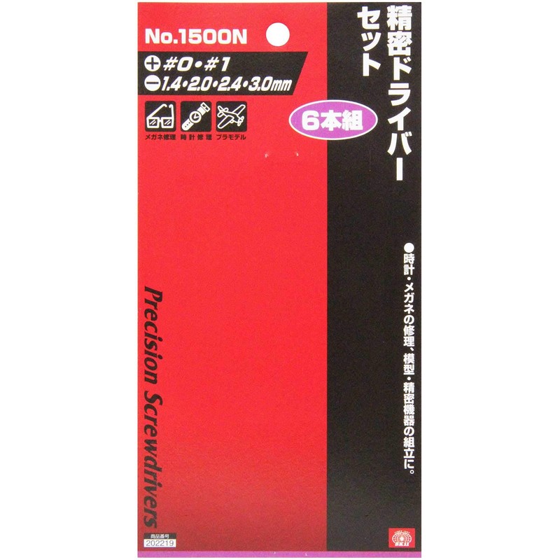 SK11 No.1500N Precision Screwdriver Set, Set of 6