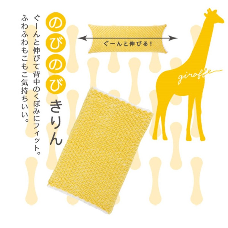 マーナ(marna) どうぶつタオルのびのびきりん タオル 伸びる ボディタオル ボディータオル 伸びるタオル 子供 動物タオル B387