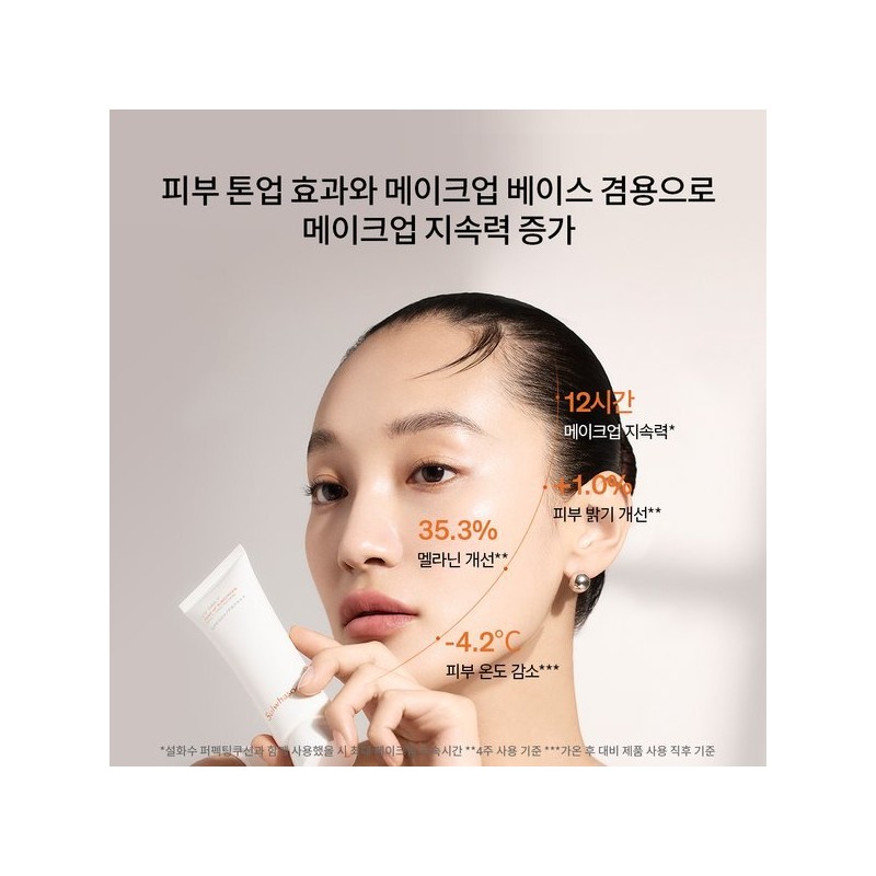 Sulwhasoo 공통상백톤업선크림 50ml SPF50+ Common White Tone-Up Sun Cream 50ml