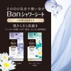 Ban Refreshing Shower Sheet, Powder in Type, Soap Scent, 36