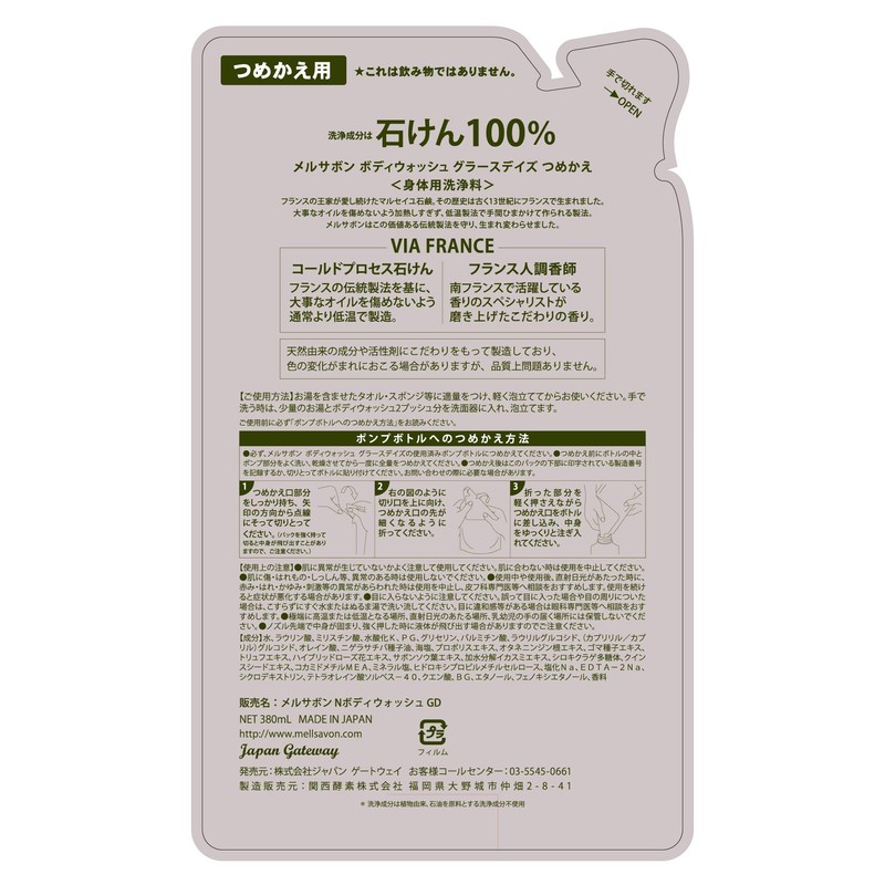 mercabon body wash grass days refill