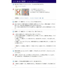 ritchel Richell Baby Guard konsentohurukaba- R