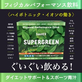 SaintEX SUPERGREEN（サンテグ スーパーグリーン）ダイエットサポート＆スポーツ 青汁 国内産有機緑葉 粉末 海洋深層水ミネラル 乳酸菌 クエン酸 3g×25袋, W12×H10×D6cm