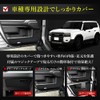 YOURS 250 Series Land Cruiser Dedicated Door Trim Guard Front