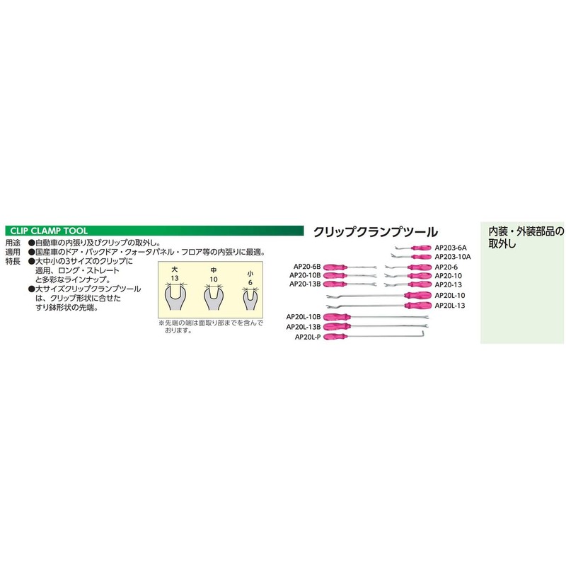 Kyoto Machine Tools (KTC) Clip Clamp Tool AP203-6A